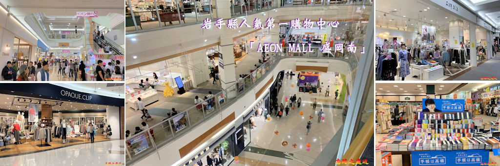 AENO MALL 盛岡南BANNER.jpg