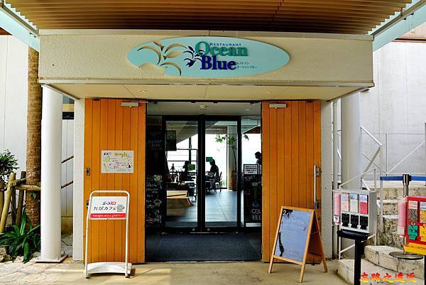 33古宇利海洋塔OCEAN BLUE 餐廳前.jpg