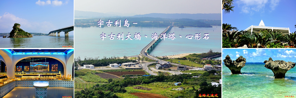 宇古利島BANNER.jpg