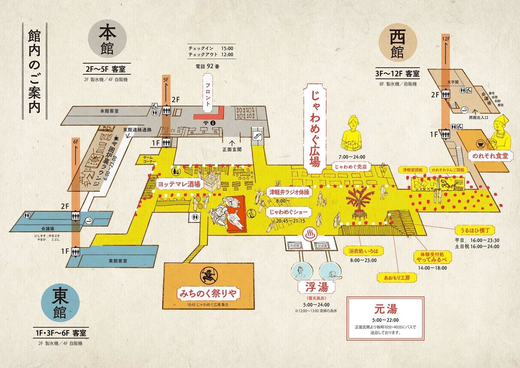 青森屋-floor-map.jpg