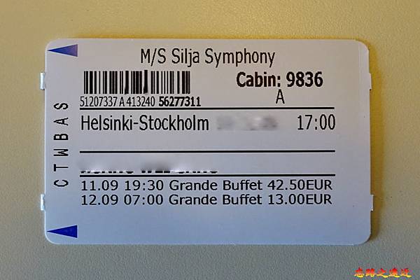 05赫爾辛基Silja Line 登船票