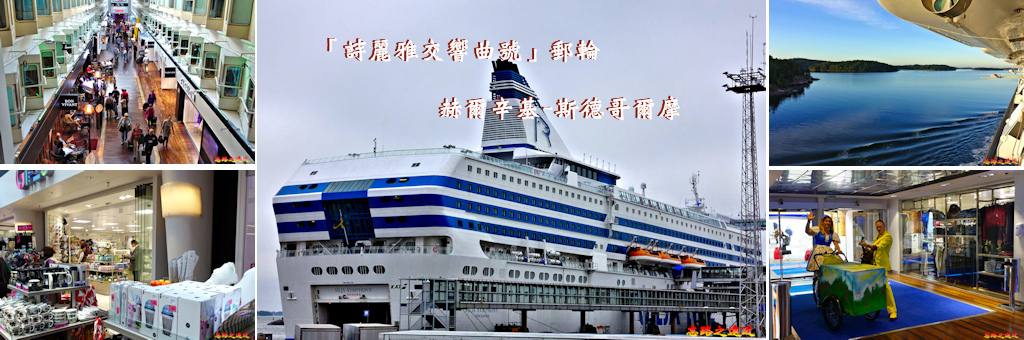 詩麗雅號BANNER.jpg