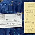 7羽田機場國際線轉乘國內線搭乘券與保安券.jpg