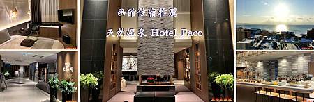 Hotel Paco BANNER.jpg