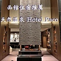 Hotel Paco BANNER.jpg