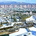 五稜郭BANNER.jpg