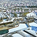 五稜郭公園BANNER.jpg