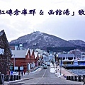 函館港BANNER.jpg