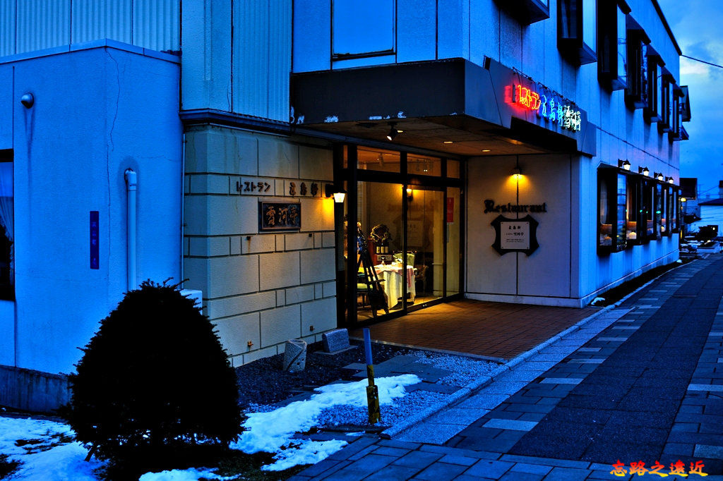 02函館二十間坂五島軒本店雪河亭.jpg