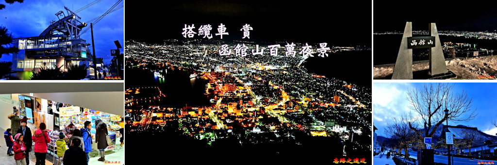 函館夜景BANNER.jpg