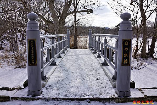 57大沼公園日之出橋.jpg