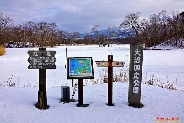 66大沼公園標示牌.jpg