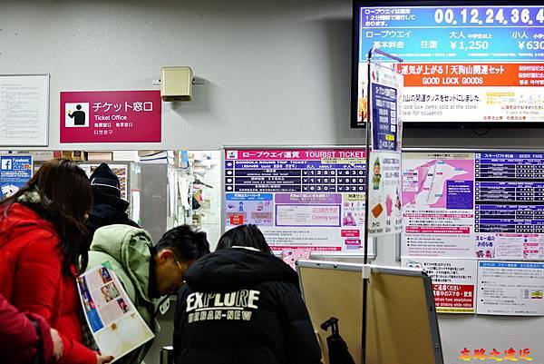 16樽天狗山纜車售票窗口.jpg