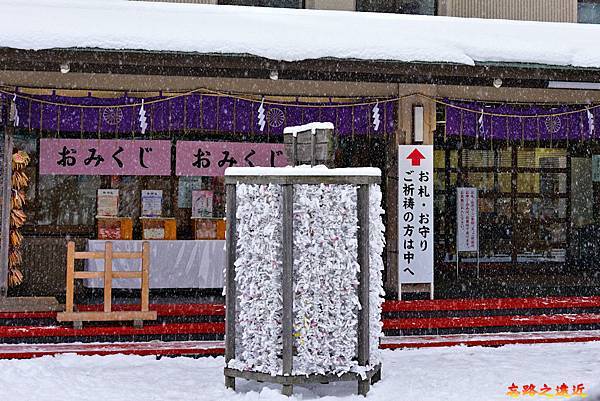 13北海道神宮頓宮神籤架.jpg