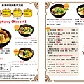 17Yellow湯咖哩menu主菜.jpg