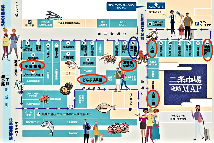 二條市場 MAP-6.jpg