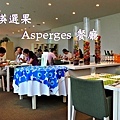 Asperges BANNER.jpg