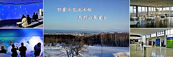 天都山流冰館BANNER.jpg