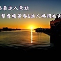 釧路幣舞橋頭BANNER.jpg