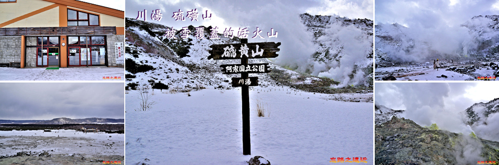 硫磺山 BANNER.jpg