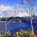 摩周湖BANNER.jpg