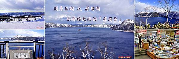 摩周湖BANNER.jpg