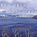 摩周湖BANNER.jpg