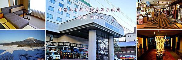 鶴雅Wings BANNER.jpg