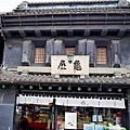 65川越龜屋本店.jpg