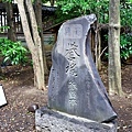27川越冰川神社譽櫻碑.jpg