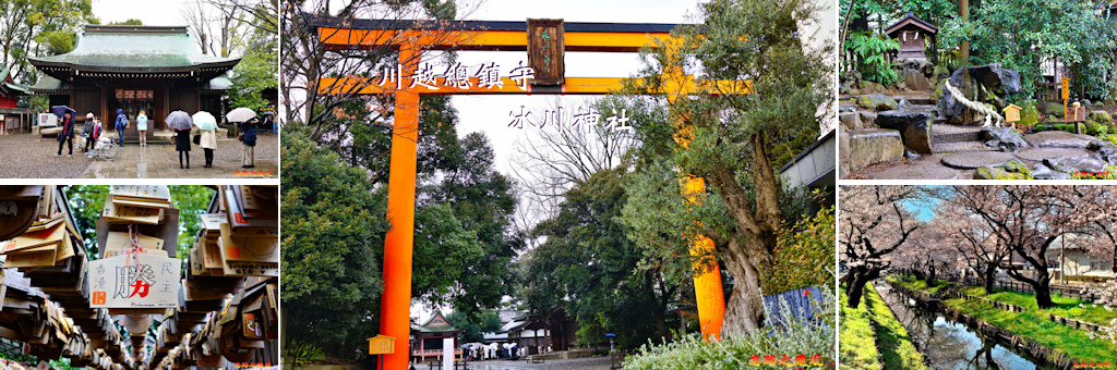 川越冰川神社BANNER.jpg