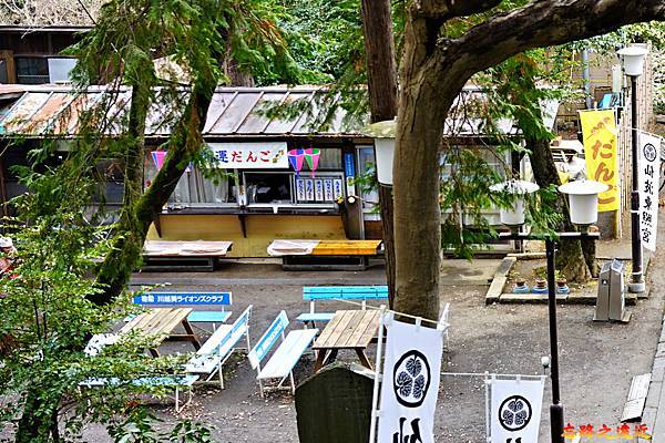 39川越喜多院仙波東照宮參道旁だんご賣店.jpg