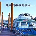 搭船到淡水 BANNER.jpg