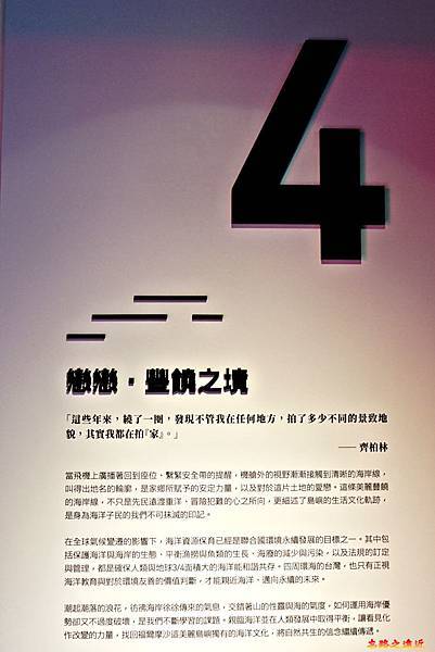 28得忌利士洋行後棟齊柏林空間展示4戀戀豐饒之地.jpg