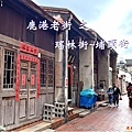 瑤林街埔頭街BANNER.jpg