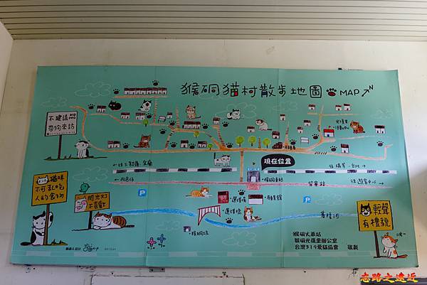 12猴硐車站內貓村散步地圖.jpg