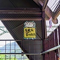 14猴硐車站樓梯間.jpg