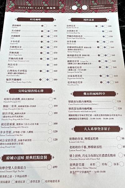 53連百貨林咖啡menu.jpg