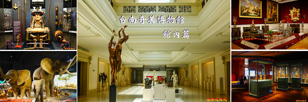 奇美博物館館內banner.jpg