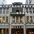 新芳春茶行 BANNER.jpg