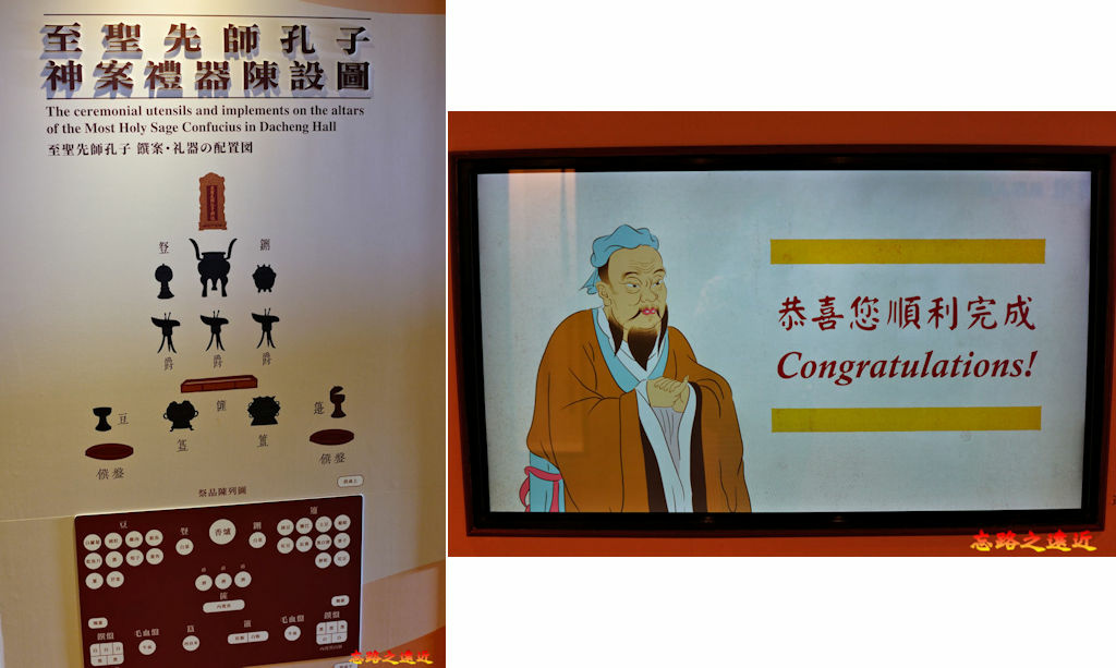 37台南孔廟禮器庫禮器說明及電子小遊戲.jpg