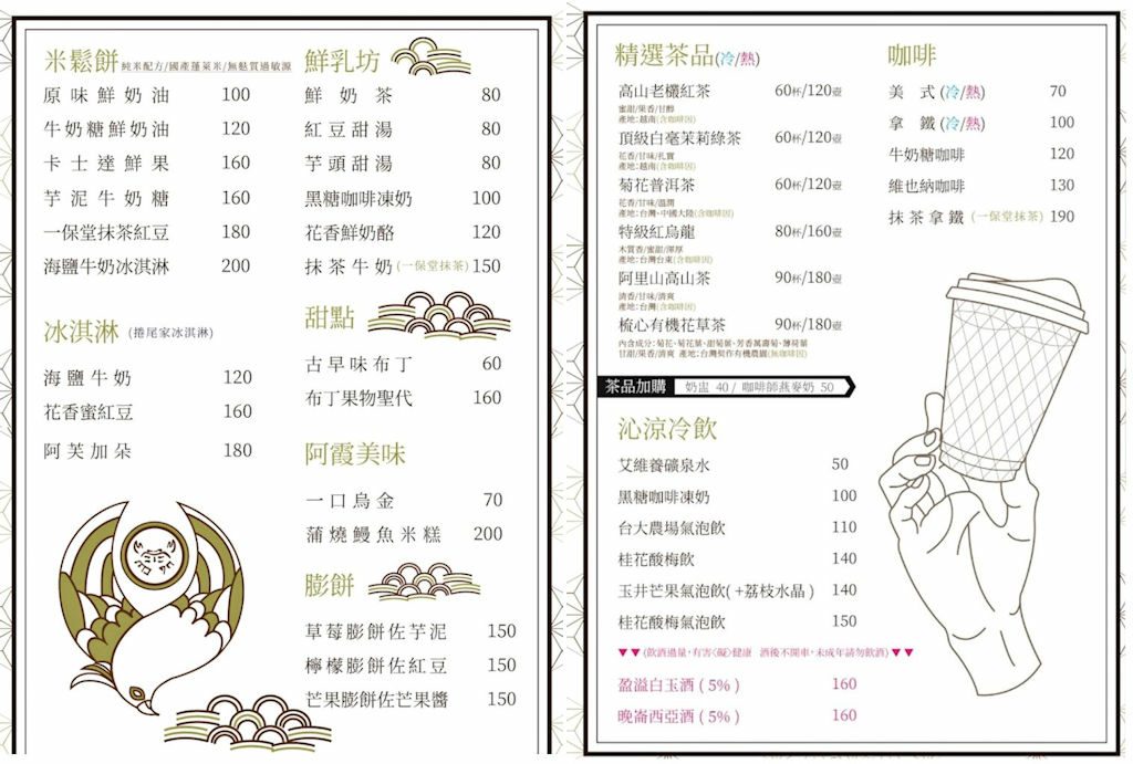 19鶯料理menu.jpg