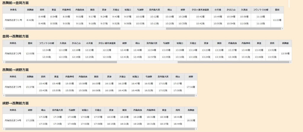 青松号時刻表-2022-11.jpg