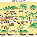 高野山全體MAP.jpg