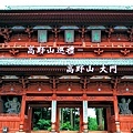 高野山大門BANNER.jpg