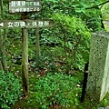 32常寂光寺藤原定家山莊址碑.jpg