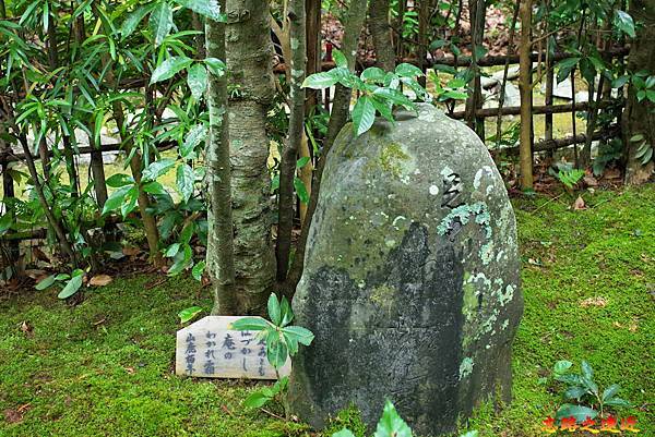 21落柿舍山鹿栢年碑.jpg