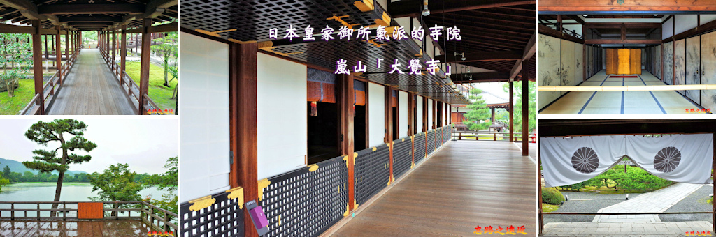 大覺寺 BANNER.jpg