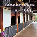 大覺寺 BANNER.jpg