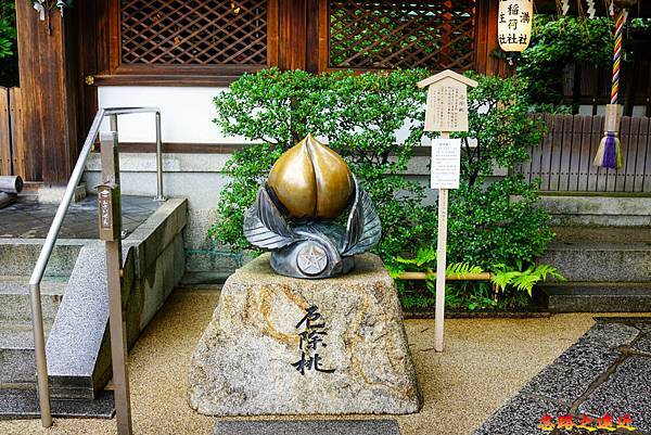 22京都晴明神社本殿旁厄除桃.jpg